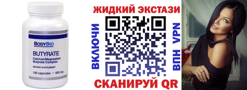 Бутират оксибутират  Тырныауз 